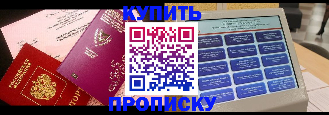 где прописаться в Саянске