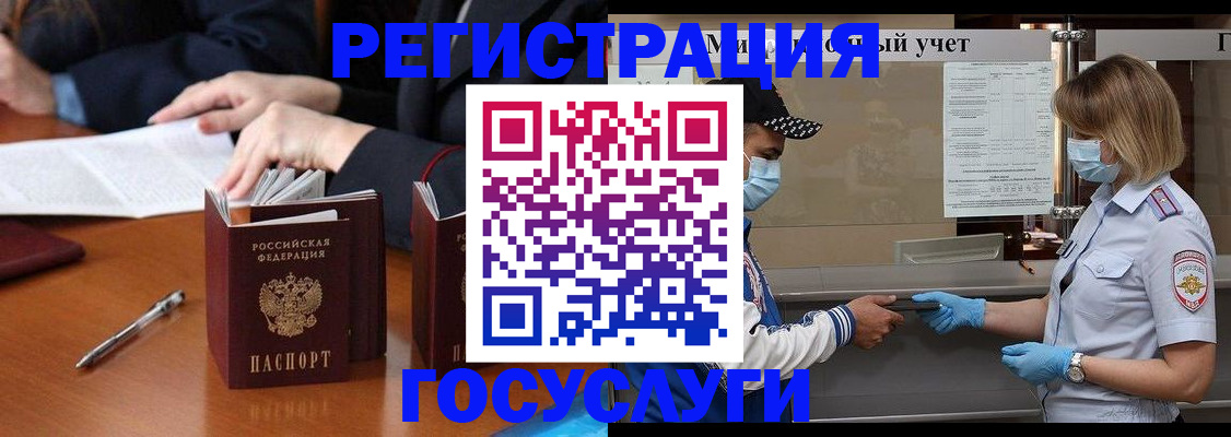 временная регистрация поиск в Саянске